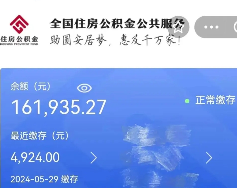 渭南个人公积金查询明细（个人 公积金查询）